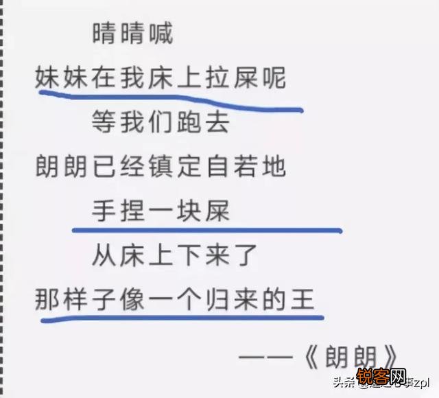 最近很火的贾浅浅和她的十首诗,不知是因为文笔好还是老爸好？