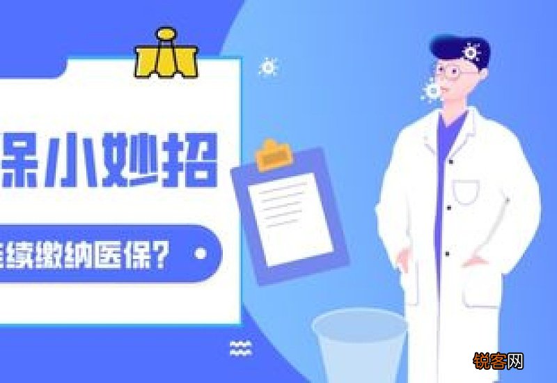 南京医保断缴有什么影响吗现在 南京医保断缴有什么影响吗