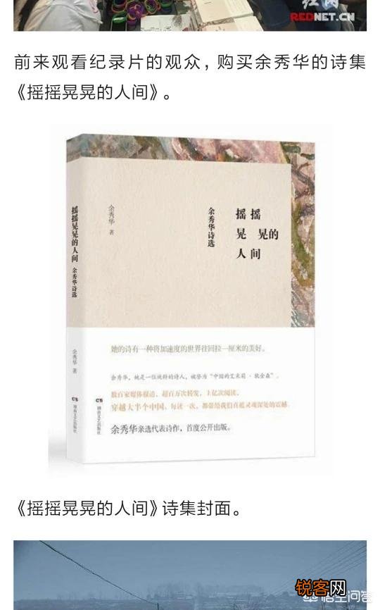 这些年来,现代诗基本上是自娱自乐。但为什么余秀华的诗很好懂,民间拥趸那么多？