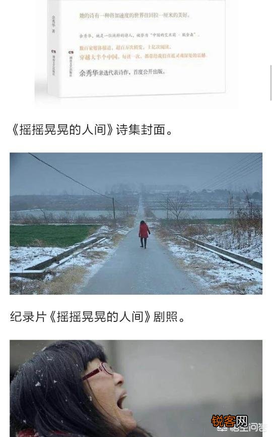 这些年来,现代诗基本上是自娱自乐。但为什么余秀华的诗很好懂,民间拥趸那么多？