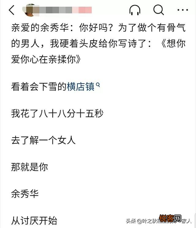 喜欢余秀华的诗,你和她对过诗吗？