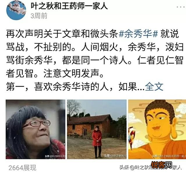 喜欢余秀华的诗,你和她对过诗吗？
