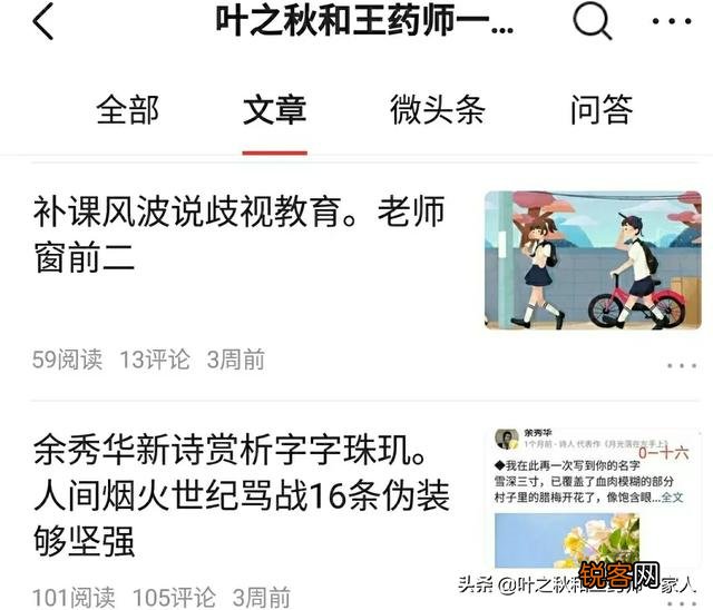 喜欢余秀华的诗,你和她对过诗吗？