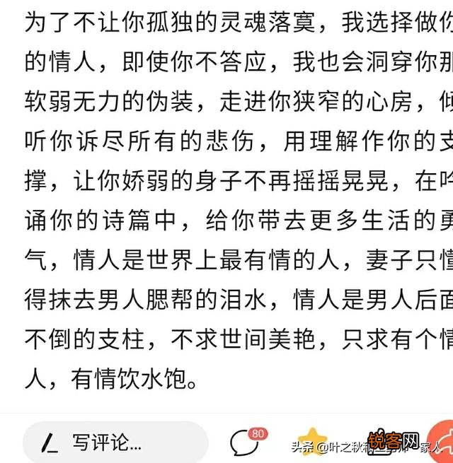 喜欢余秀华的诗,你和她对过诗吗？