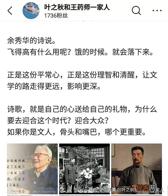 喜欢余秀华的诗,你和她对过诗吗？