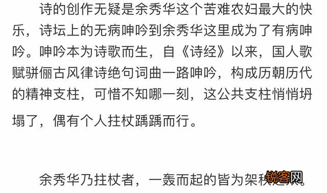 如何看待余秀华的睡你诗？