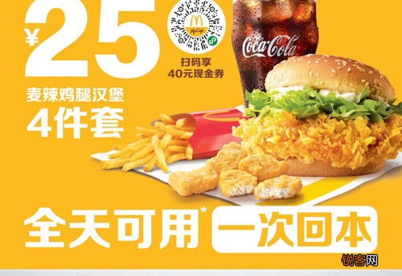 麦当劳oh卡25元套餐在哪点