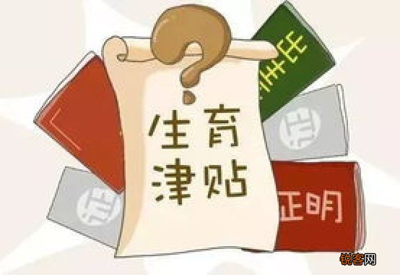 郑州生育津贴异地生产可以申请吗 郑州生育津贴在异地能报销吗