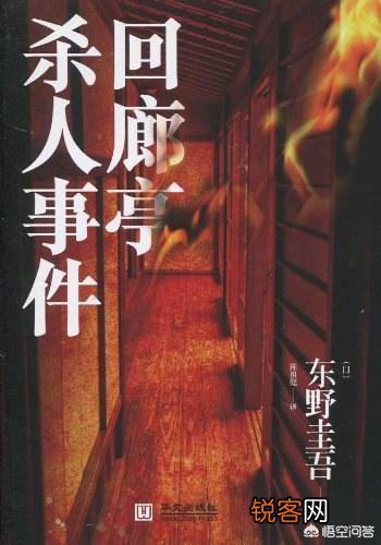 《回廊亭》定档贺岁,大热的东野圭吾如何“接地气”？