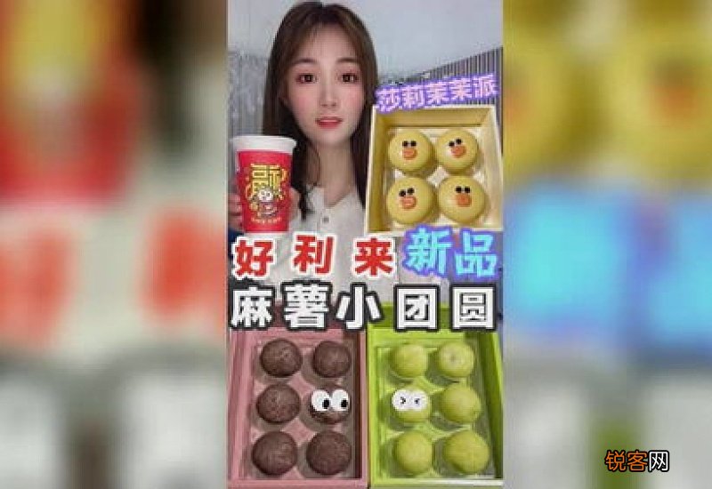 好利来麻薯小团圆多少钱在哪买