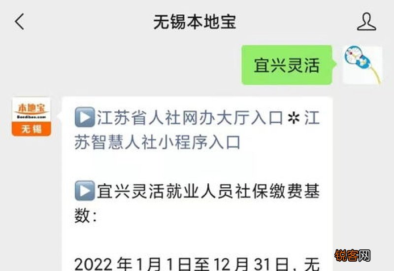 宜兴灵活就业医保网上参保流程图 宜兴灵活就业医保网上参保流程