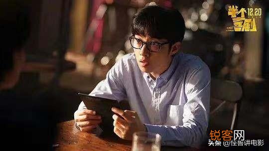 电影《半个喜剧》讲了一个怎样的故事？对此你有什么看法？