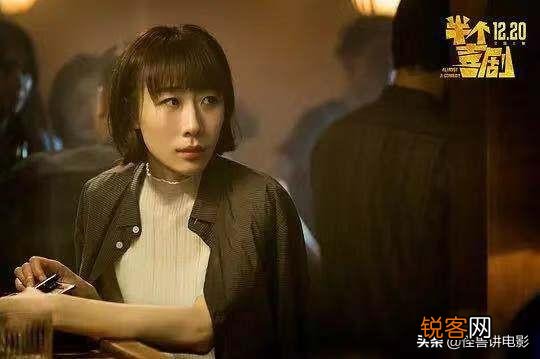 电影《半个喜剧》讲了一个怎样的故事？对此你有什么看法？