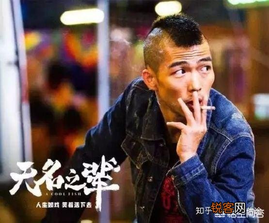 《无名之辈》只用3000万成本,零流量明星,逆袭7.49亿票房,靠的是什么？