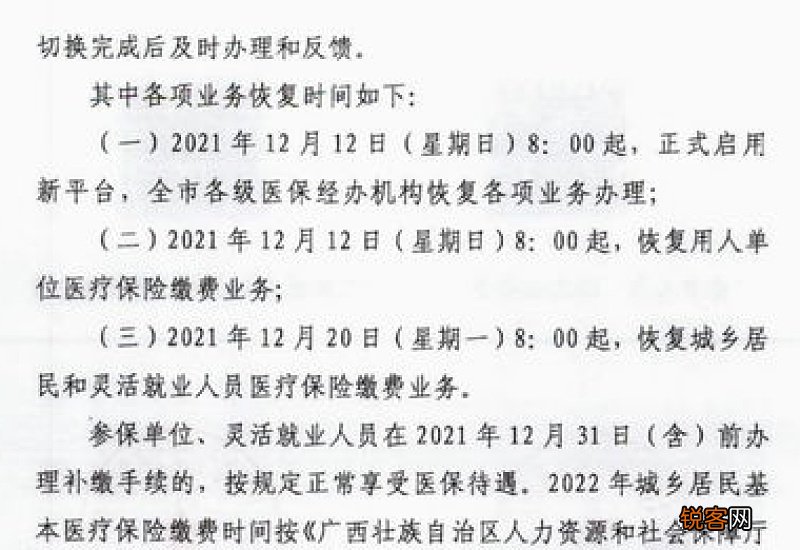 西安灵活就业医保暂停怎么办理 西安灵活就业医保暂停怎么办理流程