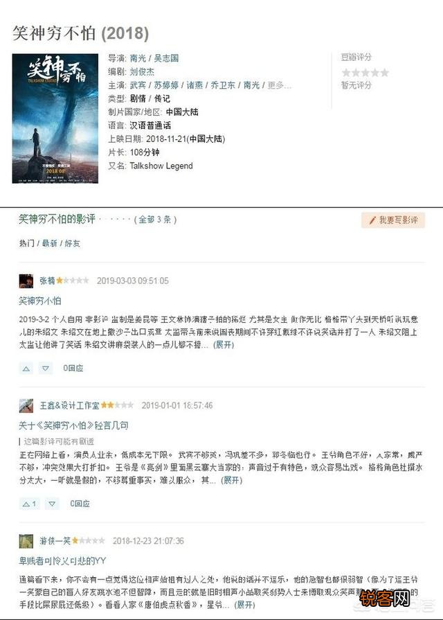 您看过最烂的电影是哪一部,为什么烂？