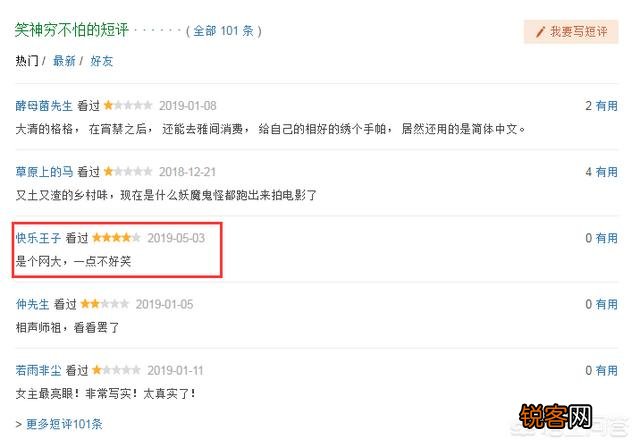 您看过最烂的电影是哪一部,为什么烂？