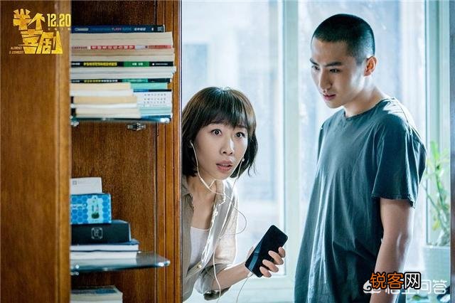 如何评价《半个喜剧》这部电影？