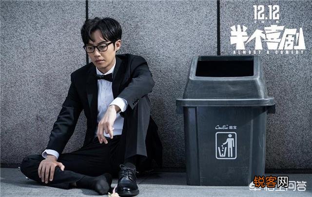 如何评价《半个喜剧》这部电影？
