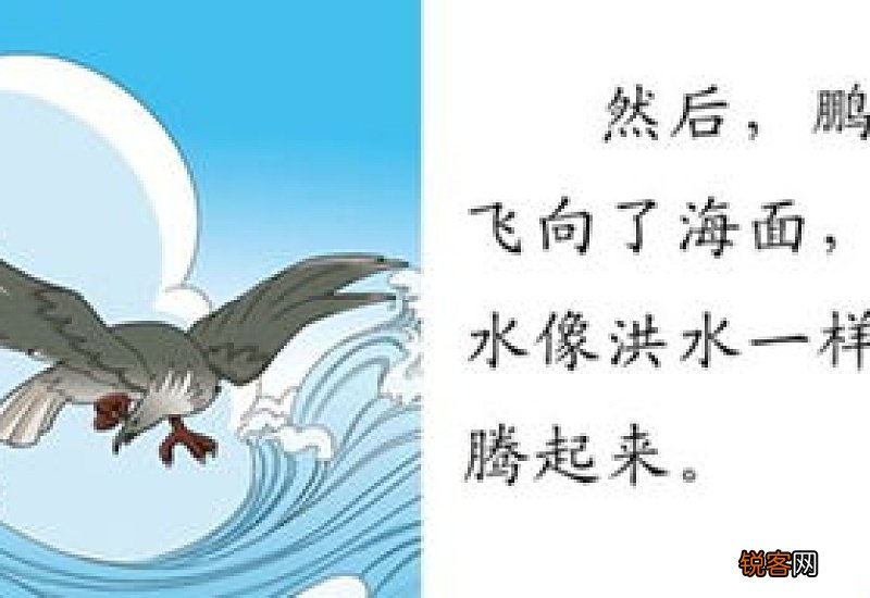 用鹏程万里造句,用鹏程万里写一句话