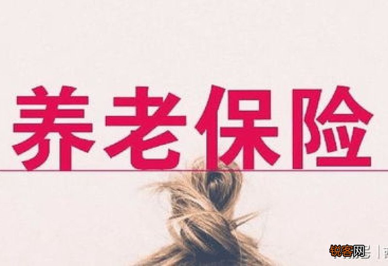西安居民养老保险可以补交吗 西安居民养老可以补缴吗