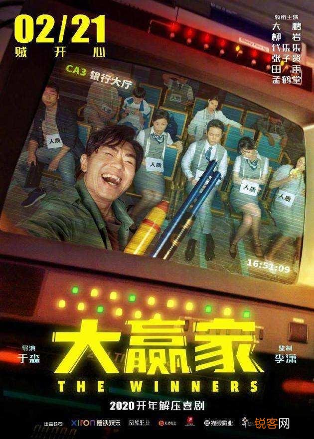 看过《大赢家》之后,你想继续重温哪些喜剧电影？
