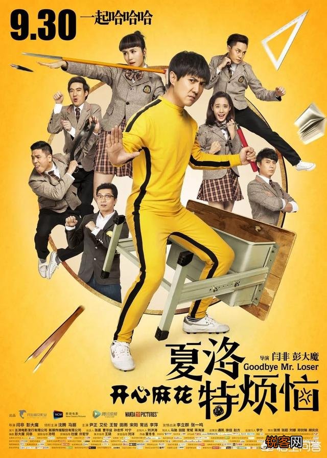 如何评价电影《夏洛特烦恼》？
