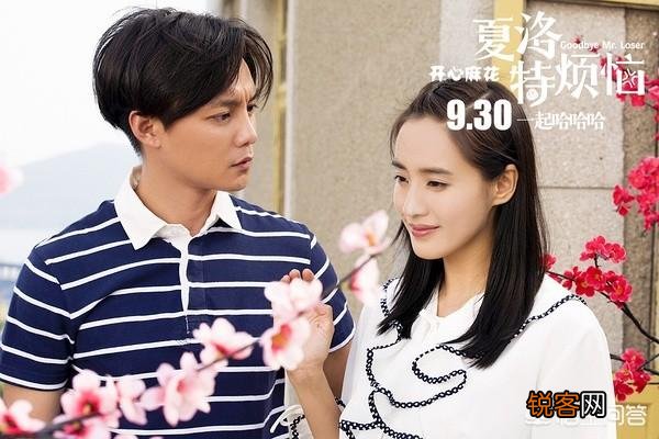 如何评价电影《夏洛特烦恼》？