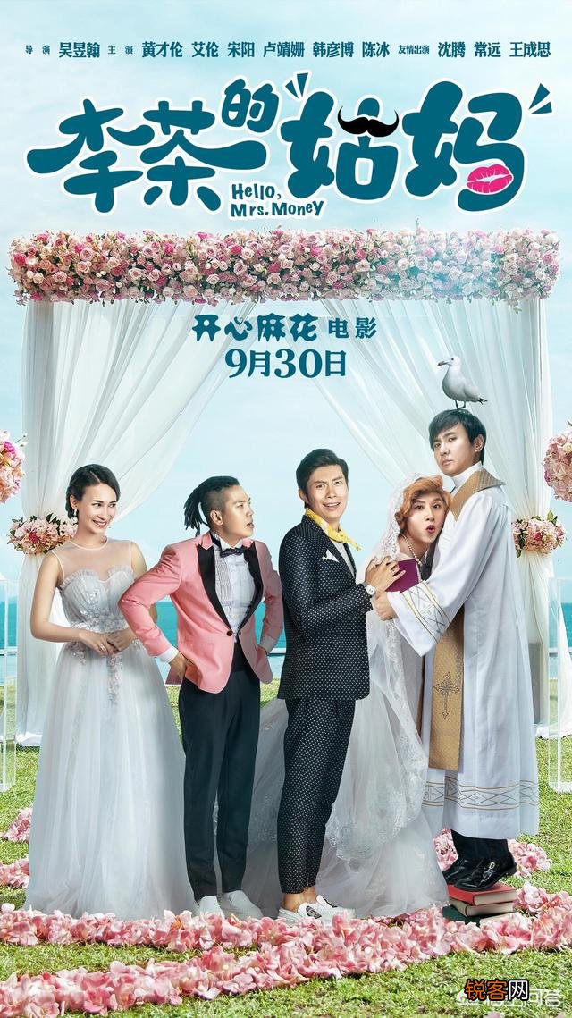 沈腾又出新片？要袭击中国票房吗？