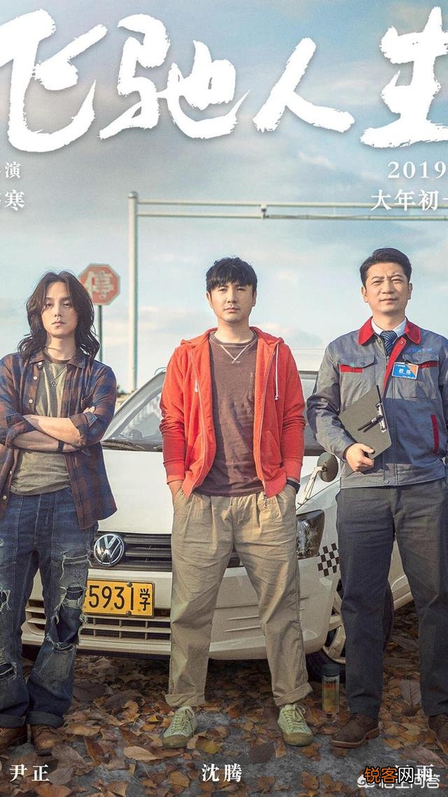 沈腾又出新片？要袭击中国票房吗？