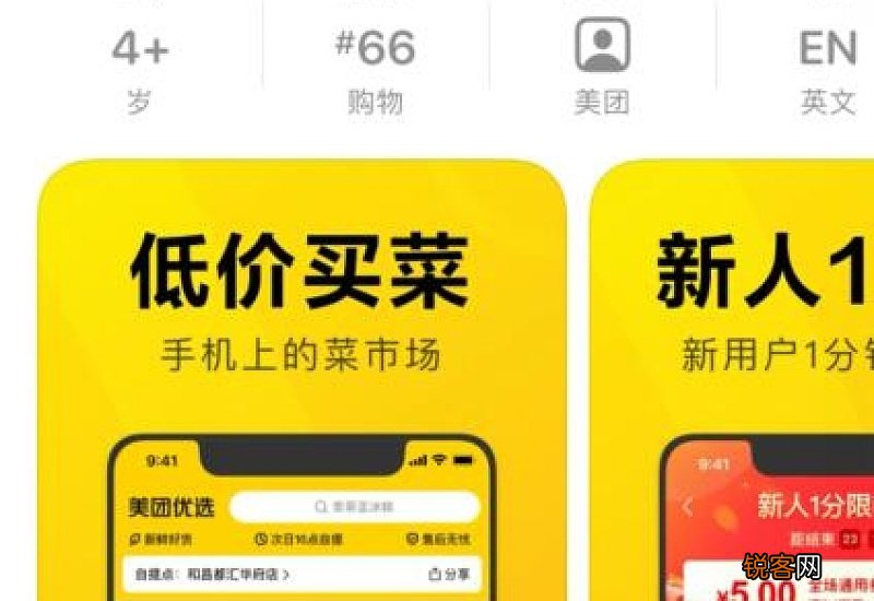 美团优选凌晨下单当天会到货吗