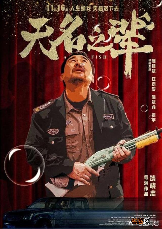 如何评价《无名之辈》单日票房成为冠军？