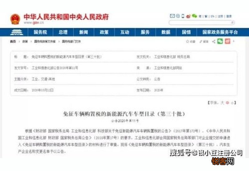 车辆购置税包括哪些 车辆购置属于什么税