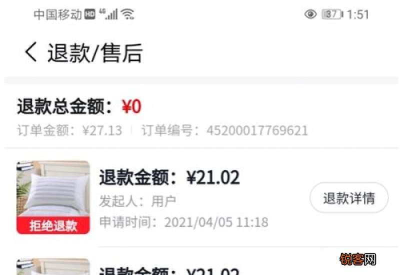 美团优选下单了能退货吗