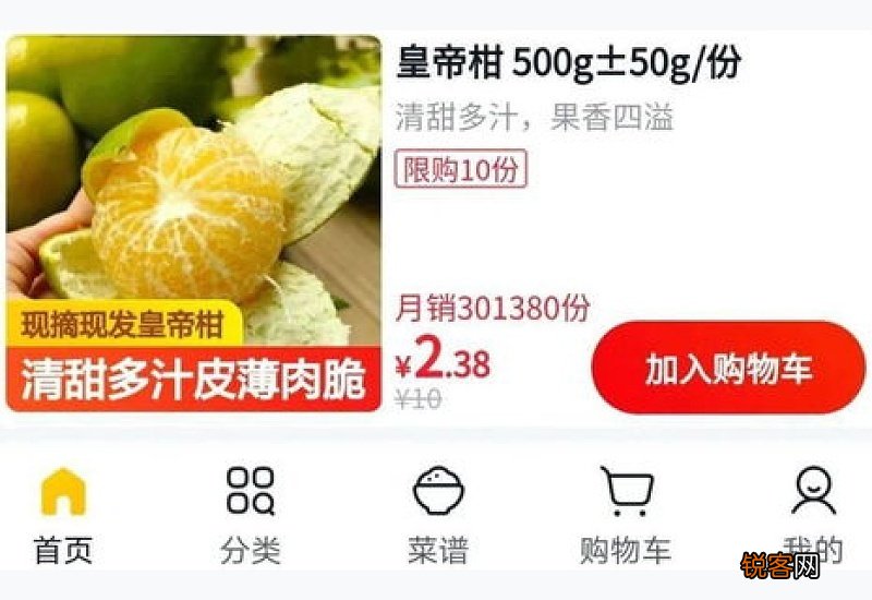 美团优选几点更新菜品