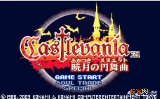哪一部GBA平台的《恶魔城》才是最经典的？