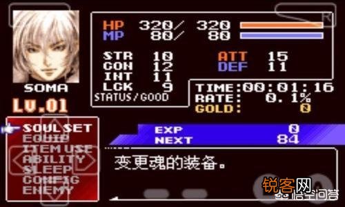 哪一部GBA平台的《恶魔城》才是最经典的？