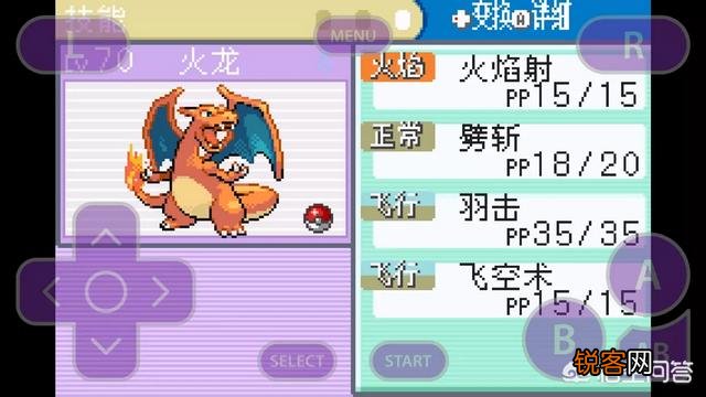 神奇宝贝GBA游戏里哪个最好玩？