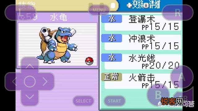 神奇宝贝GBA游戏里哪个最好玩？