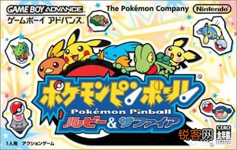 神奇宝贝GBA游戏里哪个最好玩？