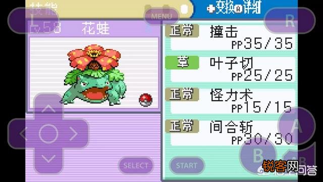 神奇宝贝GBA游戏里哪个最好玩？