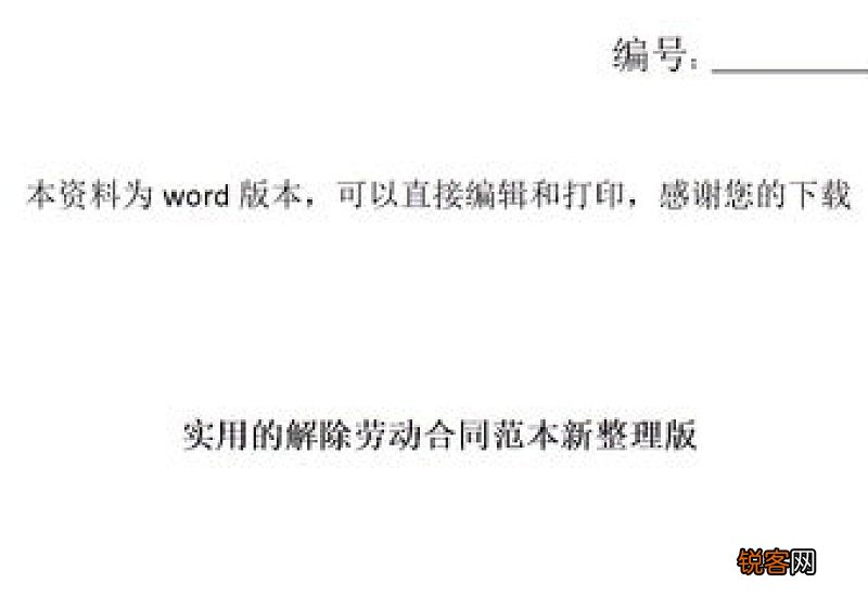 实用的劳务合同格式