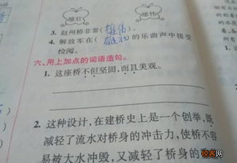 用不但而且造句