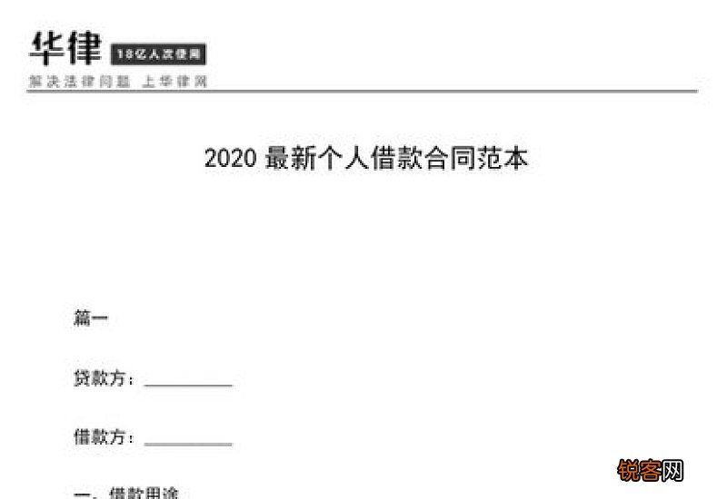 个人借款合同样本