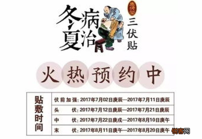 三伏贴贴多长时间取下