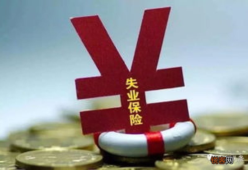什么情况下不可以领取失业保险金?失业保险金领取条件