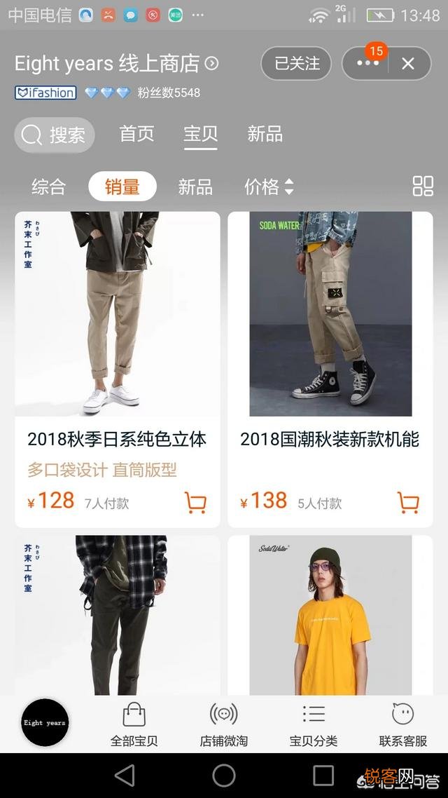 有哪些不错的高性价比男装电商店铺值得推荐？