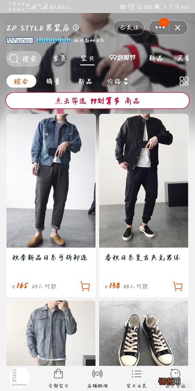 淘宝上有哪些比较潮的男装店铺？