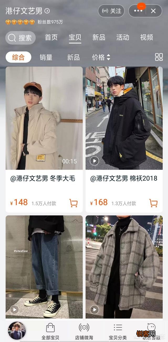 淘宝上有哪些比较潮的男装店铺？