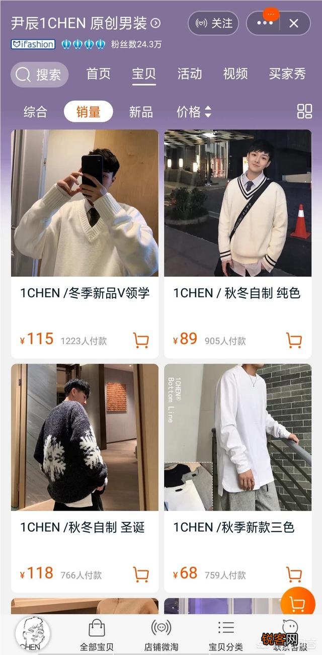 淘宝上有哪些比较潮的男装店铺？